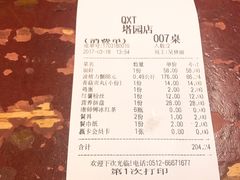 账单-七欣天香辣蟹火锅(苏州塔园路店)
