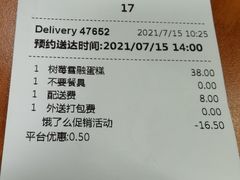 账单-星巴克臻选(深圳东海缤纷天地店)