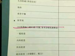 -美年大健康·体检中心(江岸分院)