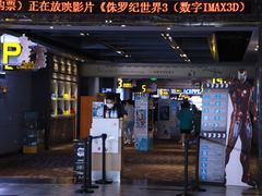 -万达影城(蜀都万达广场IMAX店)