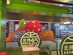 -西塔老太太拌饭(洋泾天物空间店)