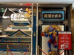 门面-一绪に寿喜烧(虹悦城店)
