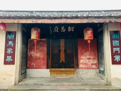 -许驸马府