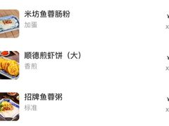 -渔乡米坊·岭南传统小吃专门店(天河龙口西店)