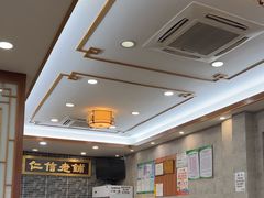-仁信老铺(华盖路店)