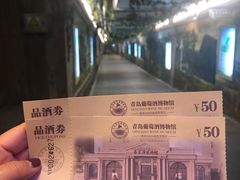 -青岛葡萄酒博物馆