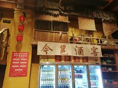 -今邕烧烤(西大店)