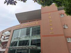 -上海外国语大学(虹口校区)