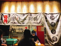 门面-乐乐姐超级土豆(中关村5号店)