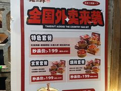 -老三样·旧食新味(万寿宫店)