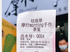 -摩柠手作茶室(国贸店)
