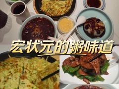 -宏状元现熬粥·京味菜(五棵松店)