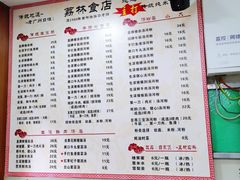 -荔林食店(西华路店)