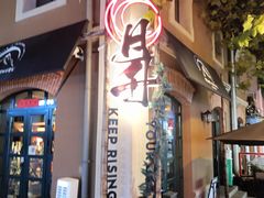 -1937青岛老味道·海肠捞饭·青岛菜(大鲍岛栈桥店)