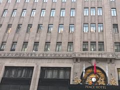 -上海和平饭店 Fairmont Peace Hotel
