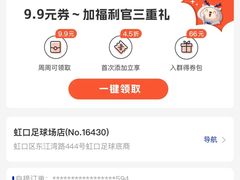-瑞幸咖啡(凯德虹口龙之梦店)