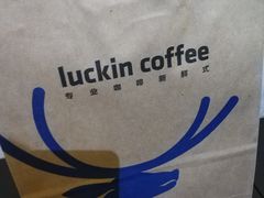 -瑞幸咖啡(芳村万象店)