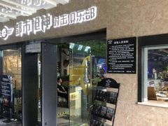 -都市枪神实弹射击俱乐部