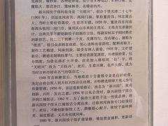 -新兴园饺子馆(北京百子湾店)