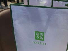 -奈雪的茶(中储能店)