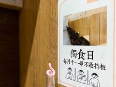 -独食火锅·半米屋台(望平街店)