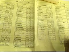 账单-鹅城