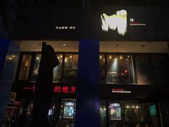 -一个叫川的地方(麒麟新天地店)