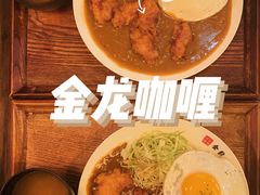 -金龙咖喱