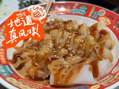 港式混酱肠粉-新世界餐厅(万达店)