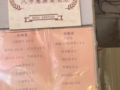 -惠源面包店(开禾路店)