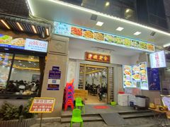 门面-贞姨美食·老字号海鲜大排档