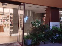 -二酉书店TOYOU BOOKS