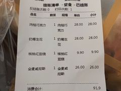 -原麦山丘(世纪金源店)