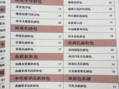 菜单-LELECHA乐乐茶(新街口大洋店)