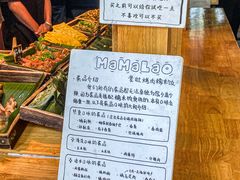 -mamalao老挝烤肉糯米饭