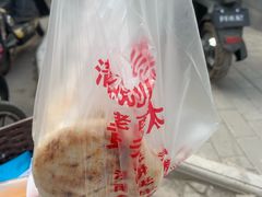 -老西关黄老太牛肉烧饼