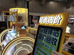 -乐邦快修手机电脑维修回收(打浦桥日月光店)