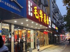 门面-毛华美食(清扬路店)