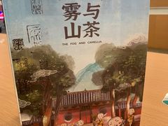 -雾与山茶(大禹城店)