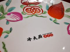 -冷大厨灌汤包