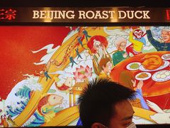 -火刻北京烤鸭(市北区·鲍岛市场店)