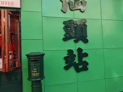 -汕头市小公园