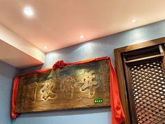 -山西会馆·晋菜·晋商宴·牌匾博物馆(胜利东街店)