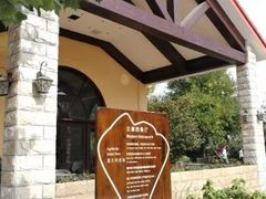 -意大利农场度假村