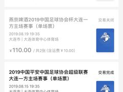 -大连体育中心体育馆