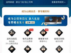 -山姆会员商店(上海浦东店)