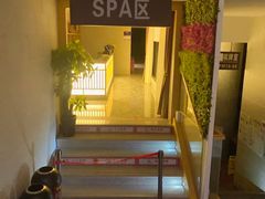 -添赐温泉馆(上南路店)