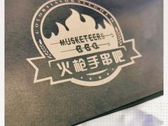-火枪手串吧·鹤岗小串涮肚(亦庄店)