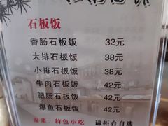 菜单-雲栖斜街炸酱面馆
