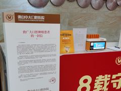 -佛山中大口腔医院·市二级口腔专科医院